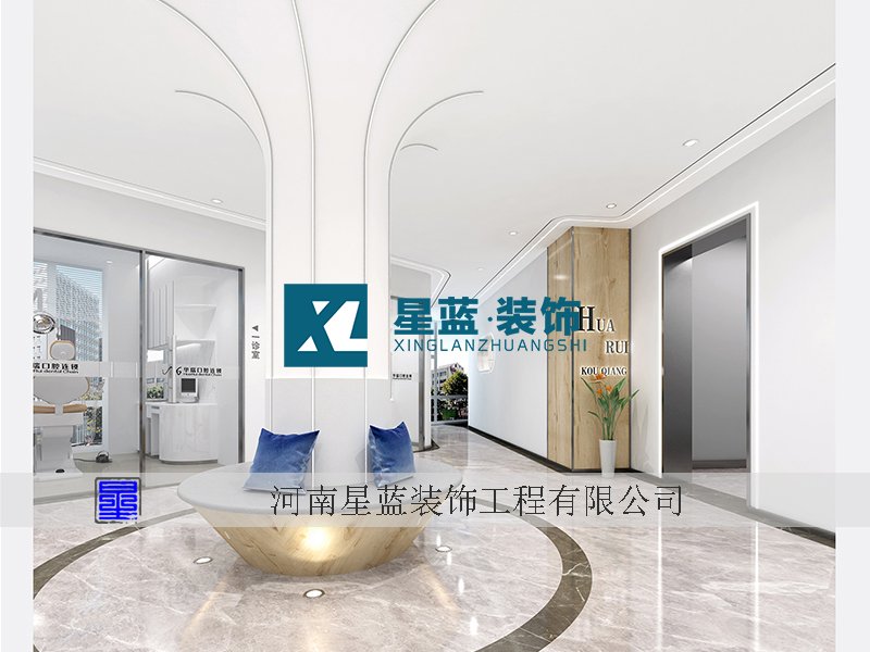 信陽華瑞口腔診所裝修設計案例